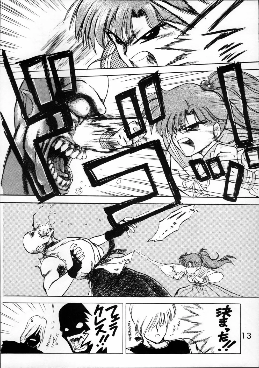 SUBMISSION JUPITER - page13