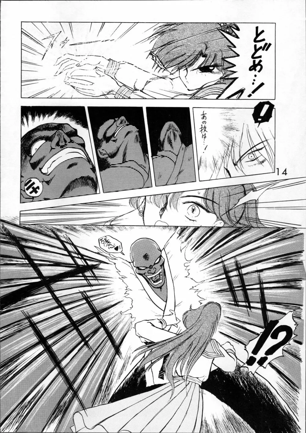 SUBMISSION JUPITER - page14