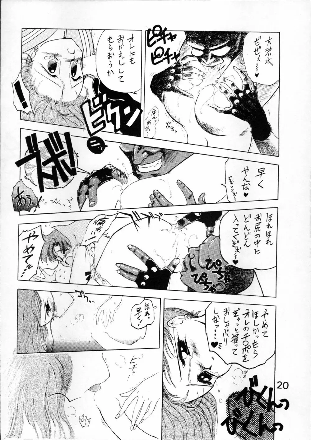 SUBMISSION JUPITER - page20