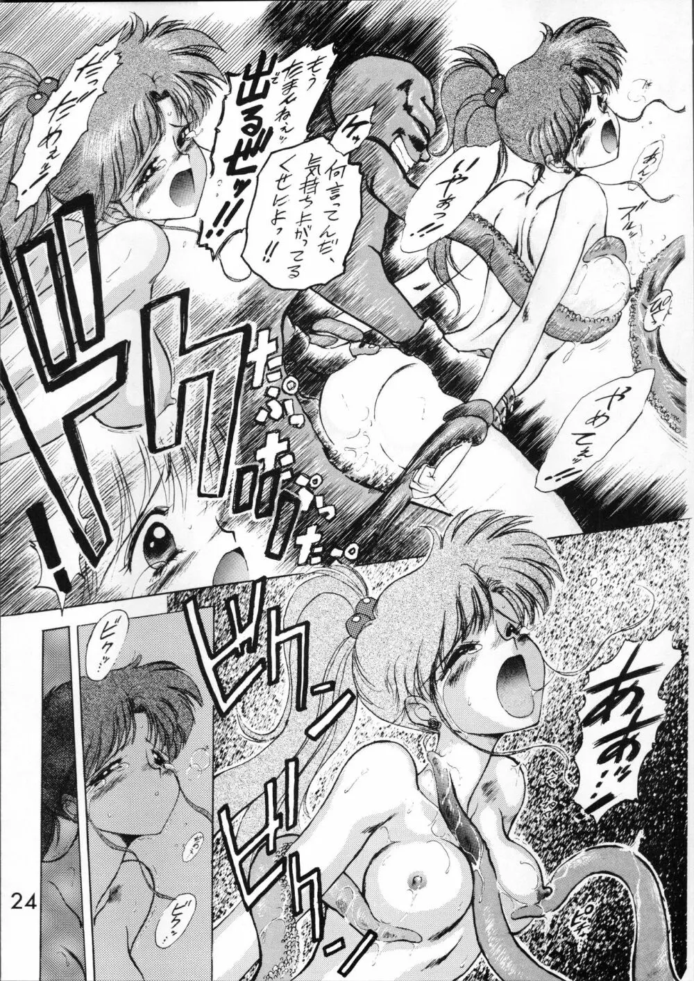 SUBMISSION JUPITER - page24