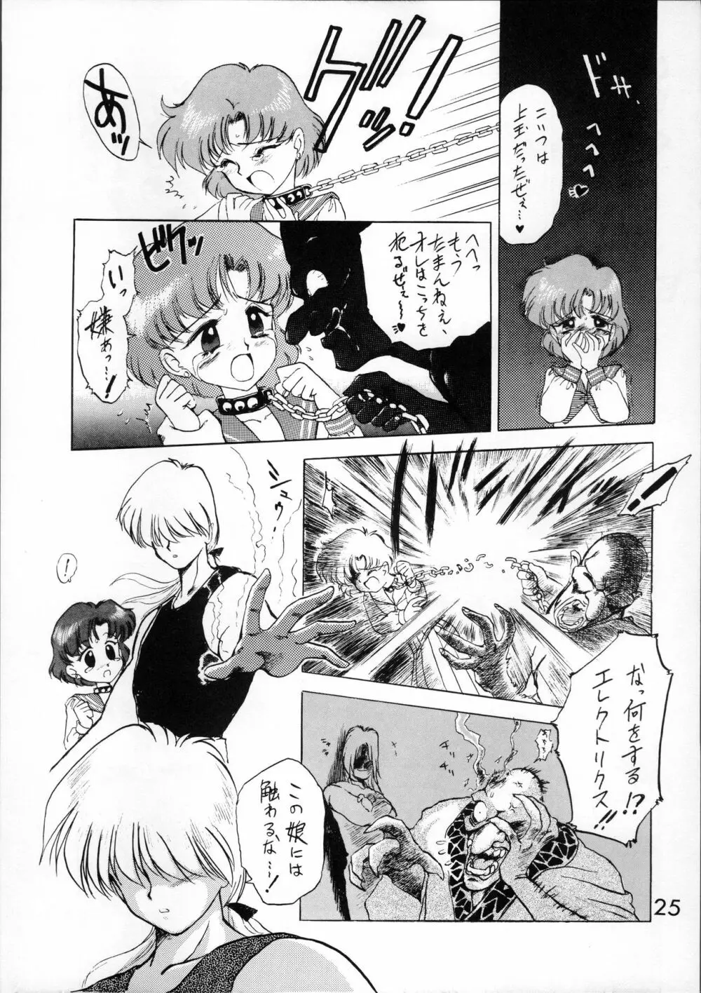 SUBMISSION JUPITER - page25