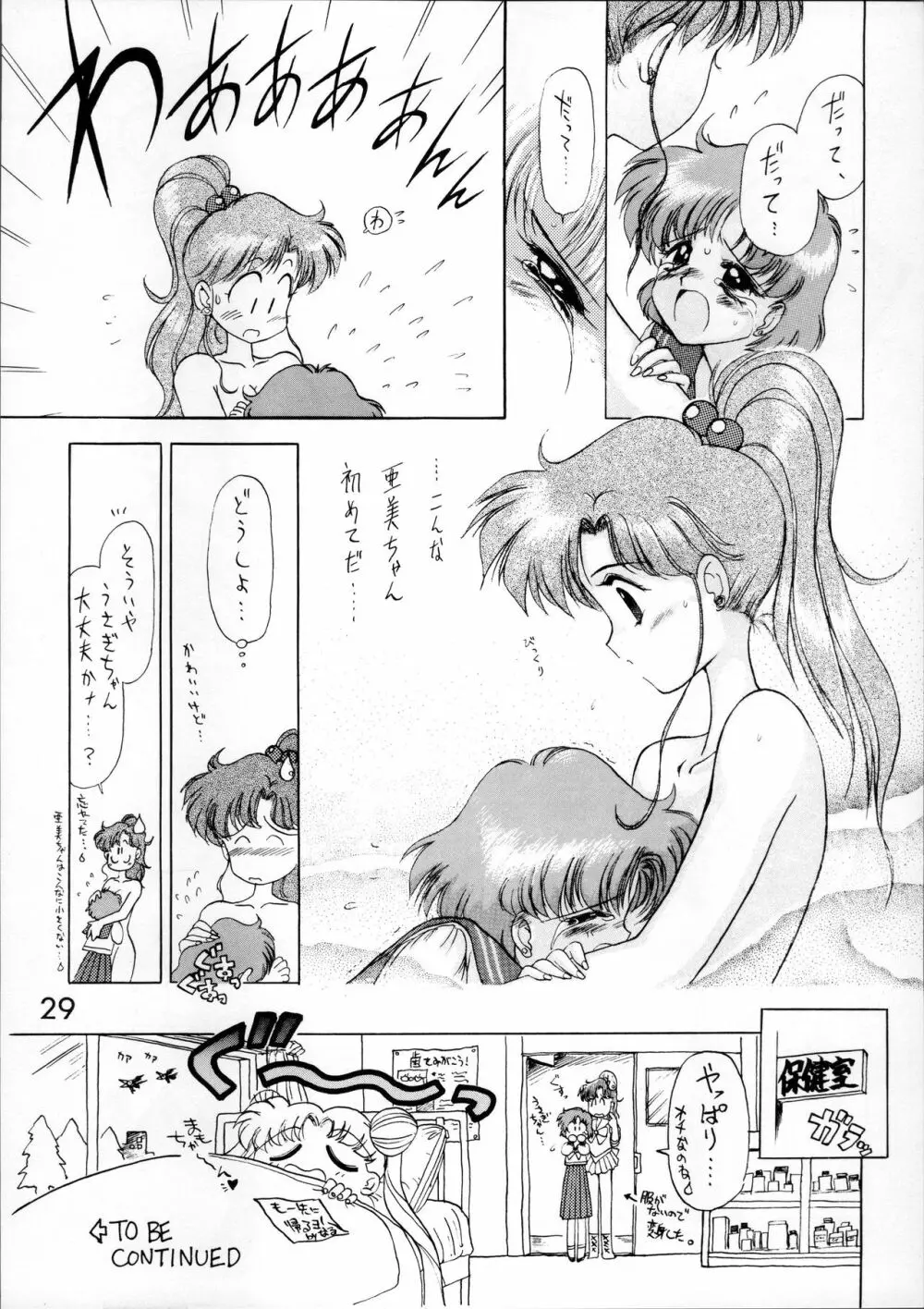 SUBMISSION JUPITER - page29