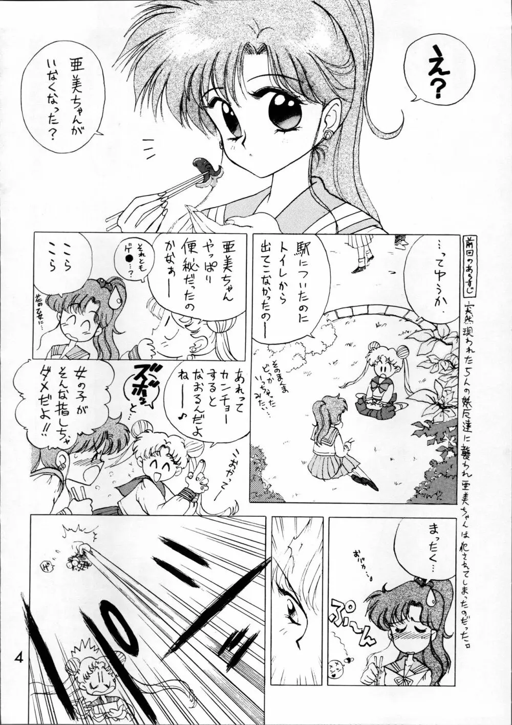 SUBMISSION JUPITER - page4