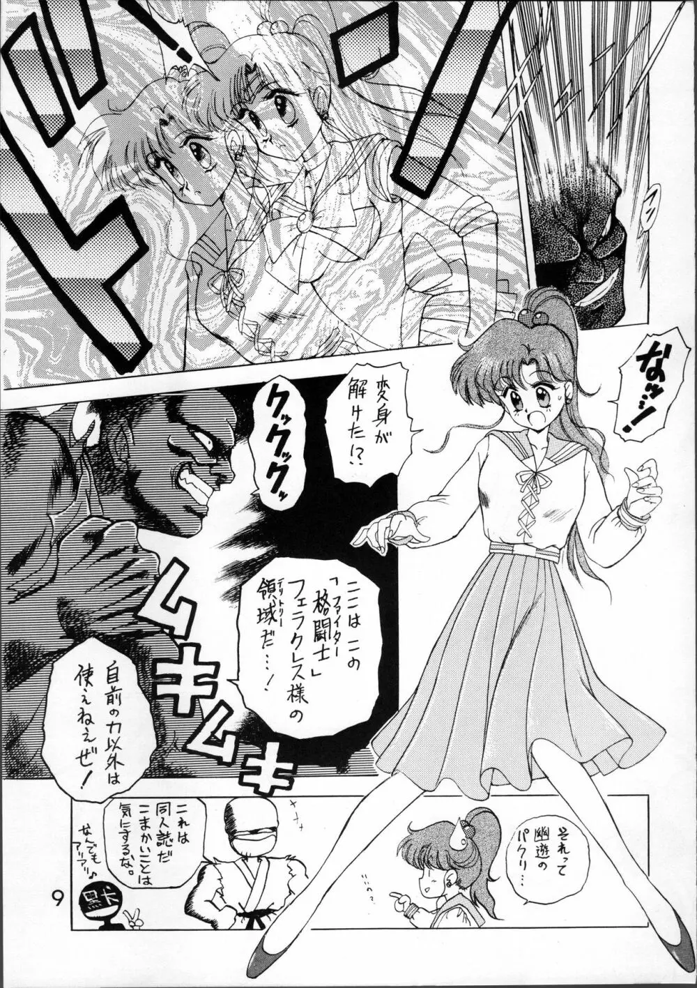 SUBMISSION JUPITER - page9
