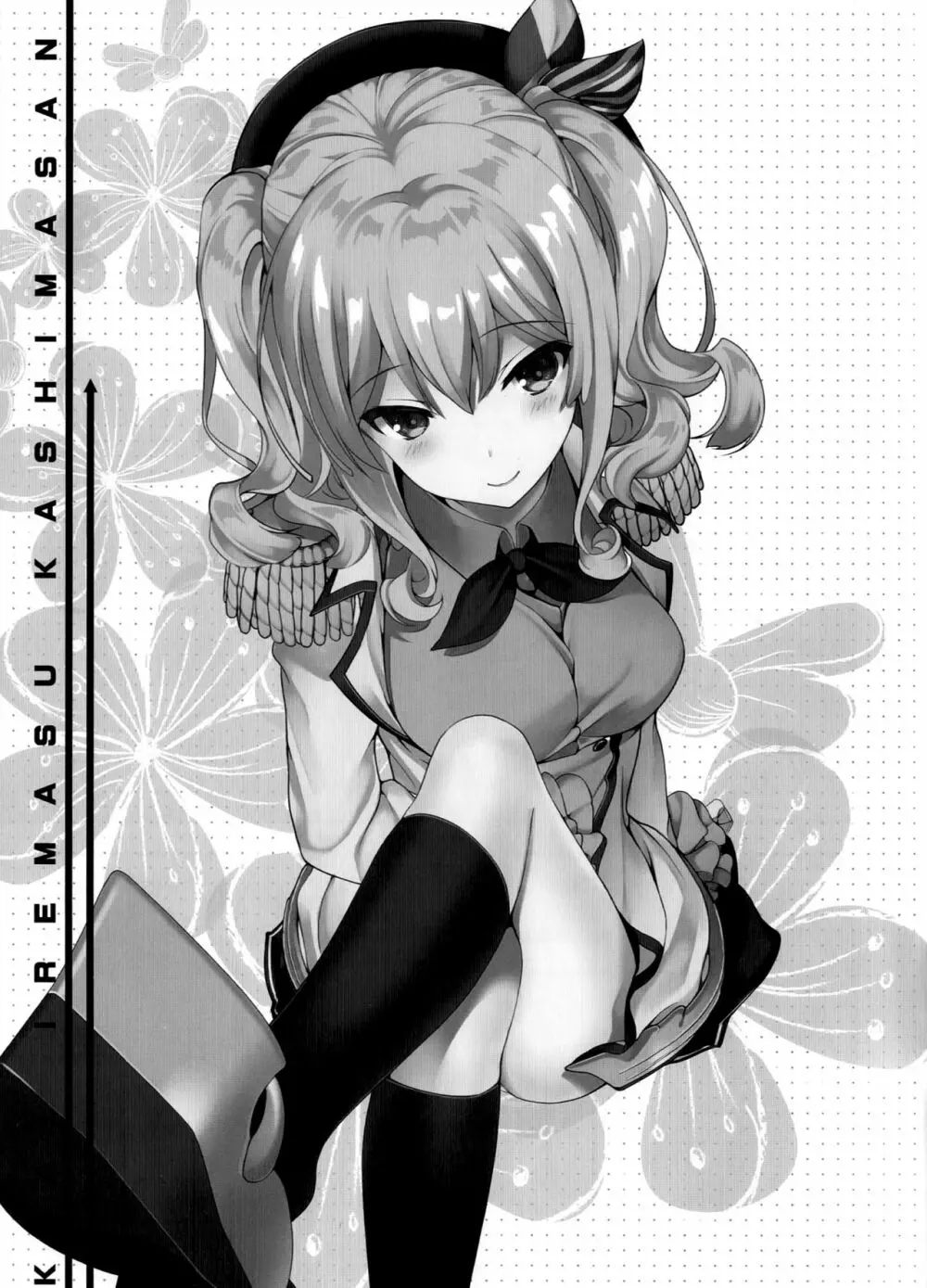 気合い入れます鹿島さん - page3