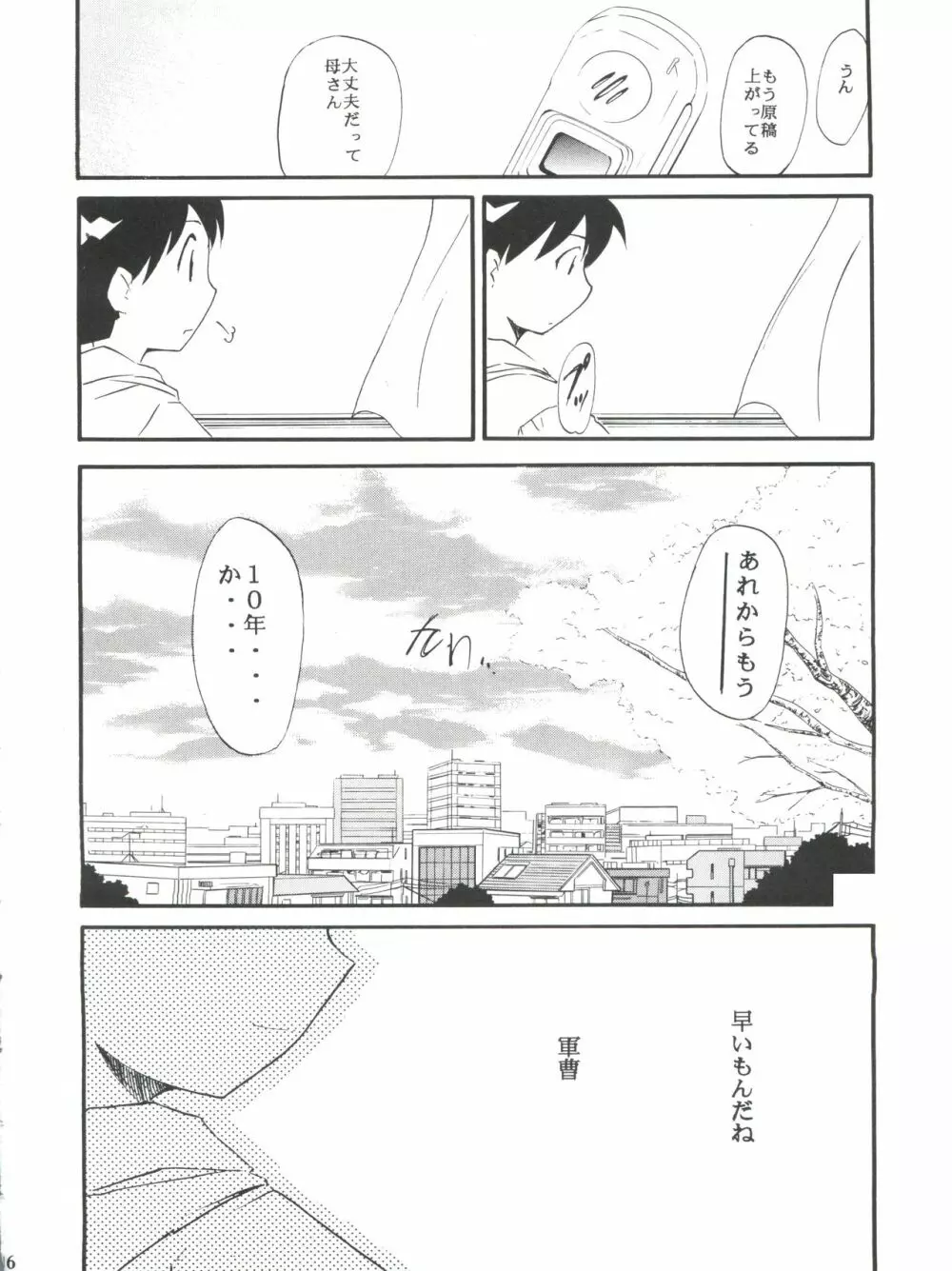 コミスペ - page15