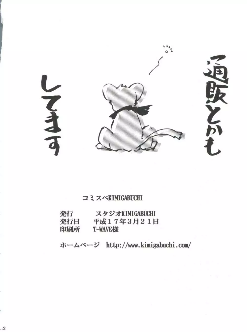コミスペ - page31
