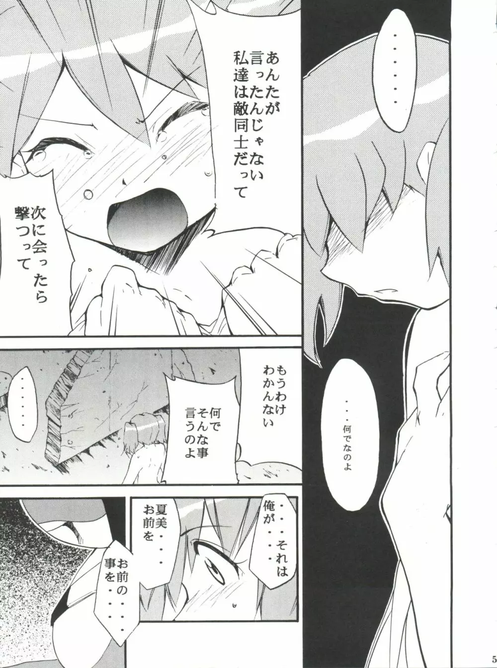コミスペ - page4