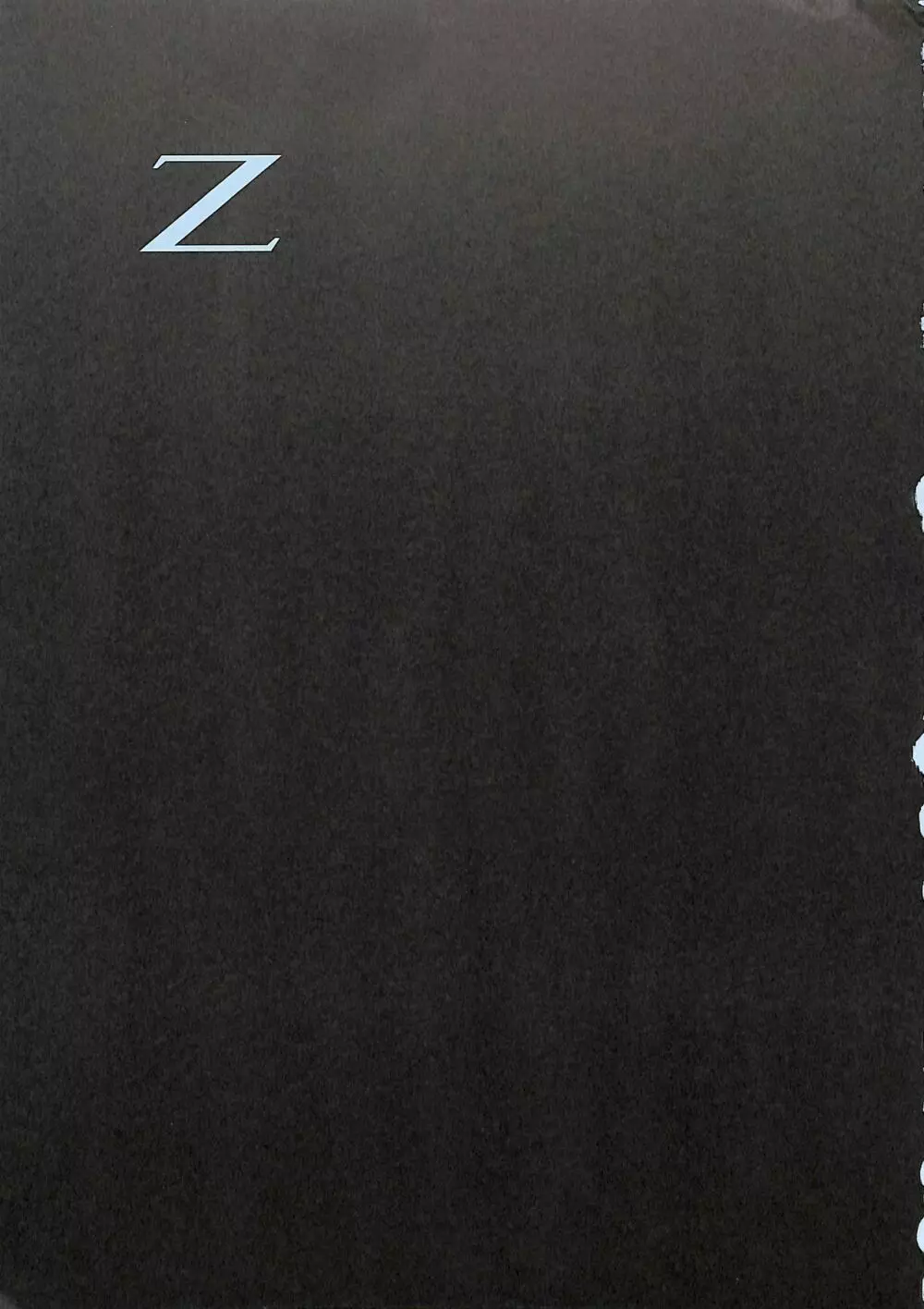 Zの蠢動 - page2