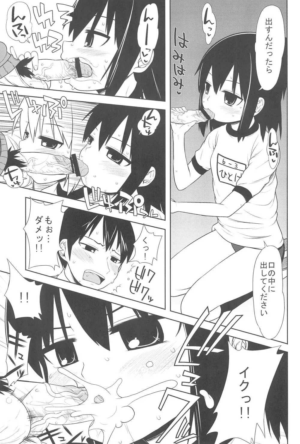 school collapse 2 - page13