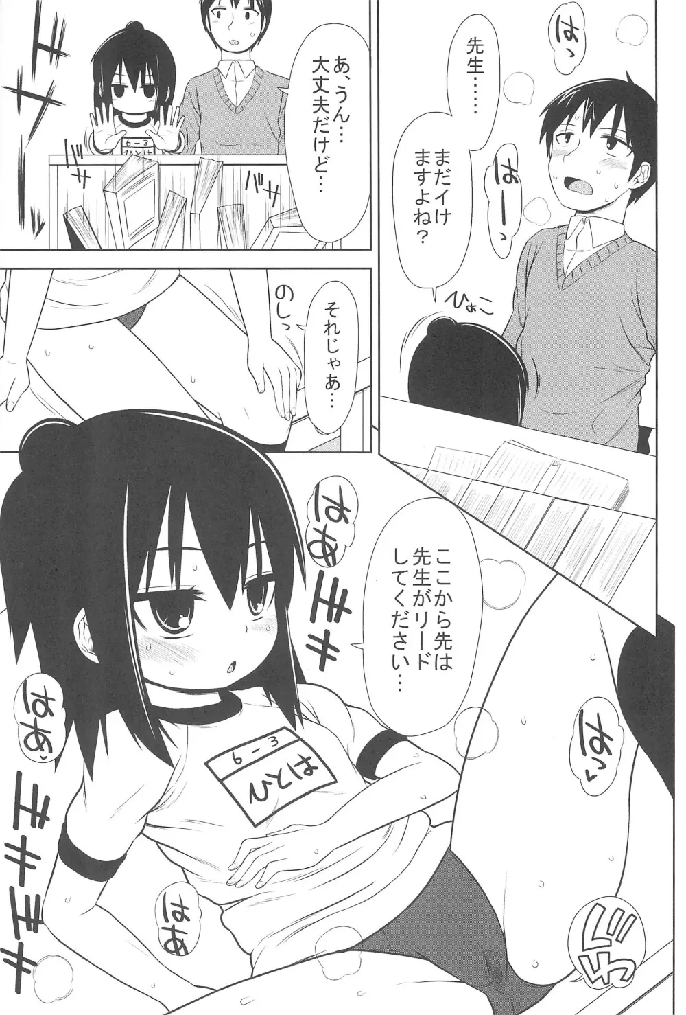 school collapse 2 - page15