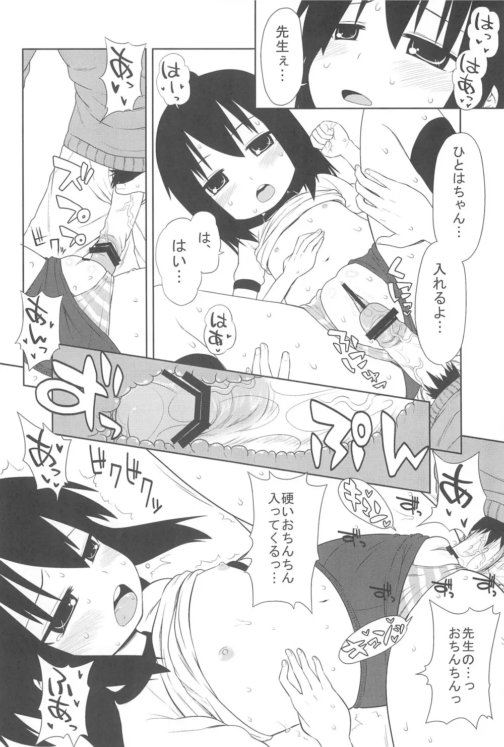 school collapse 2 - page18