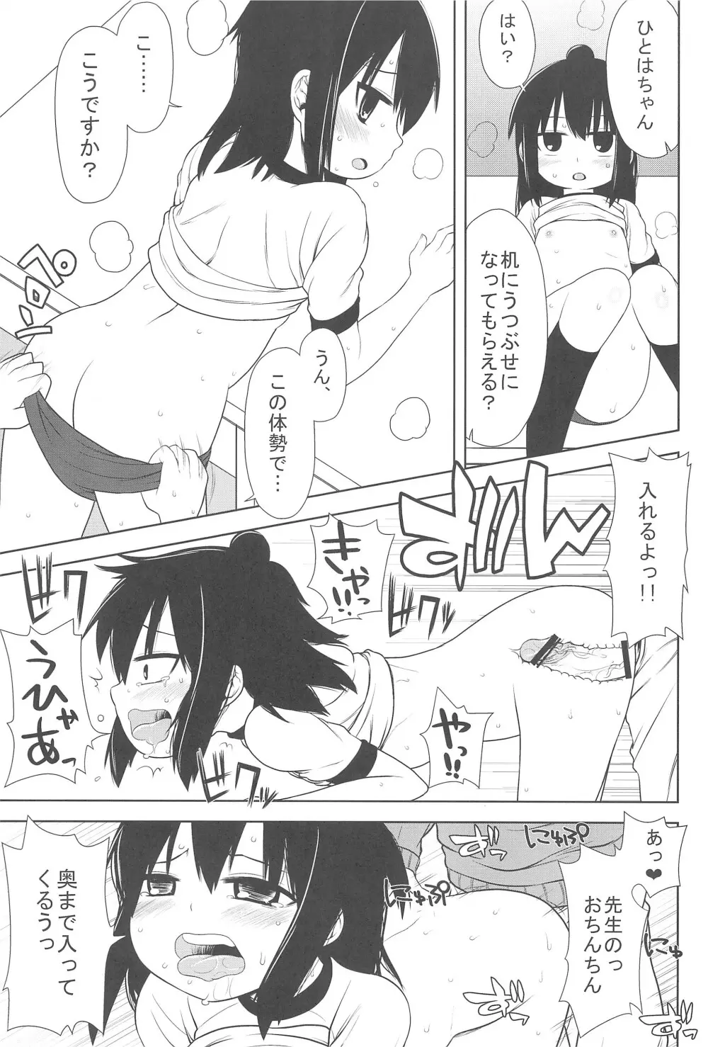 school collapse 2 - page21