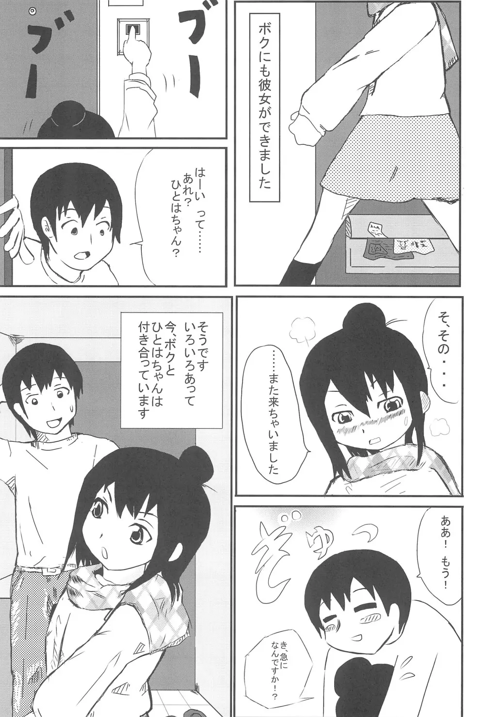 school collapse 2 - page25