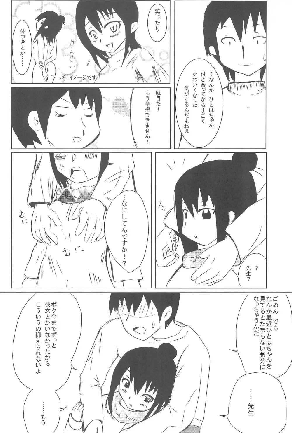 school collapse 2 - page26