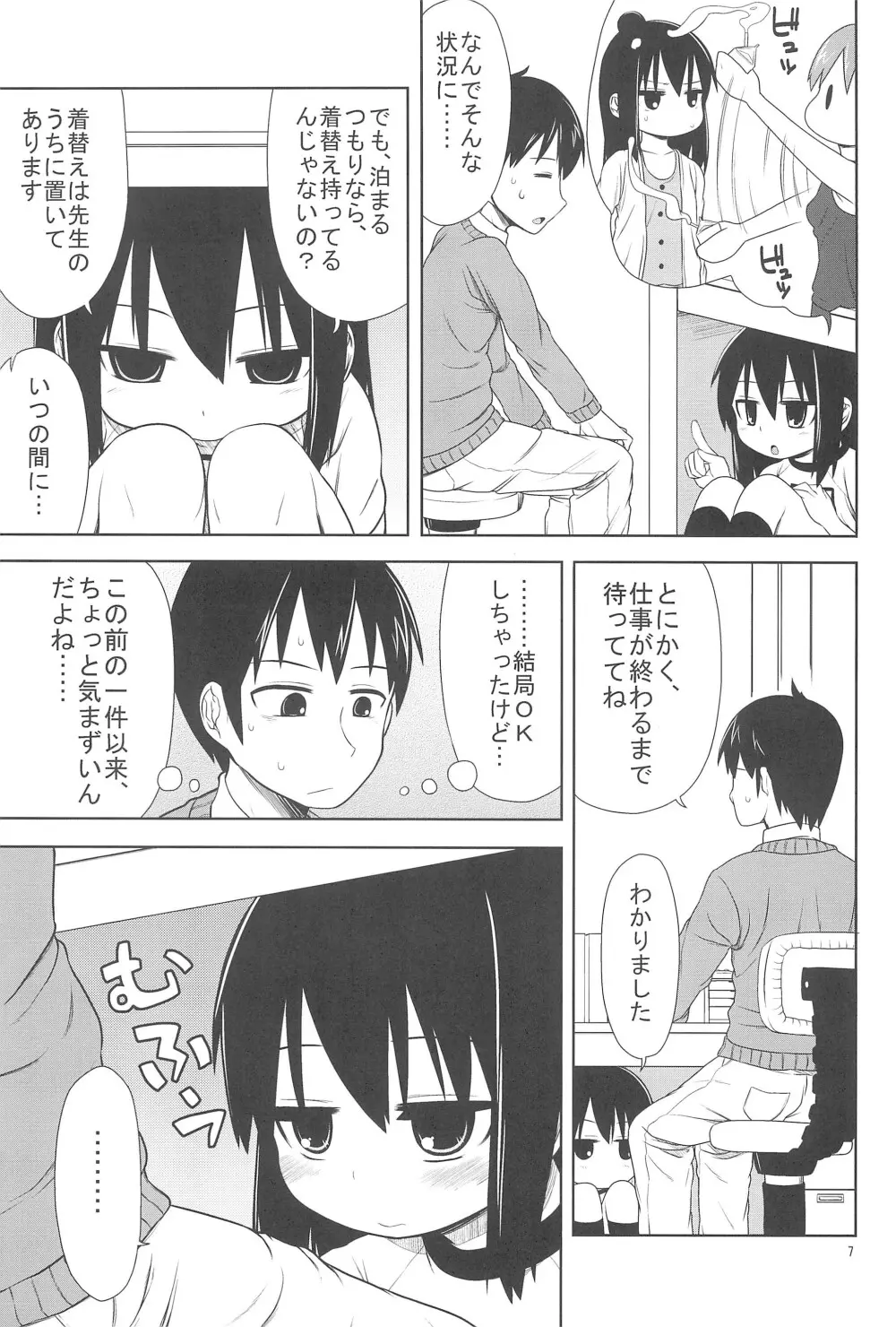 school collapse 2 - page7