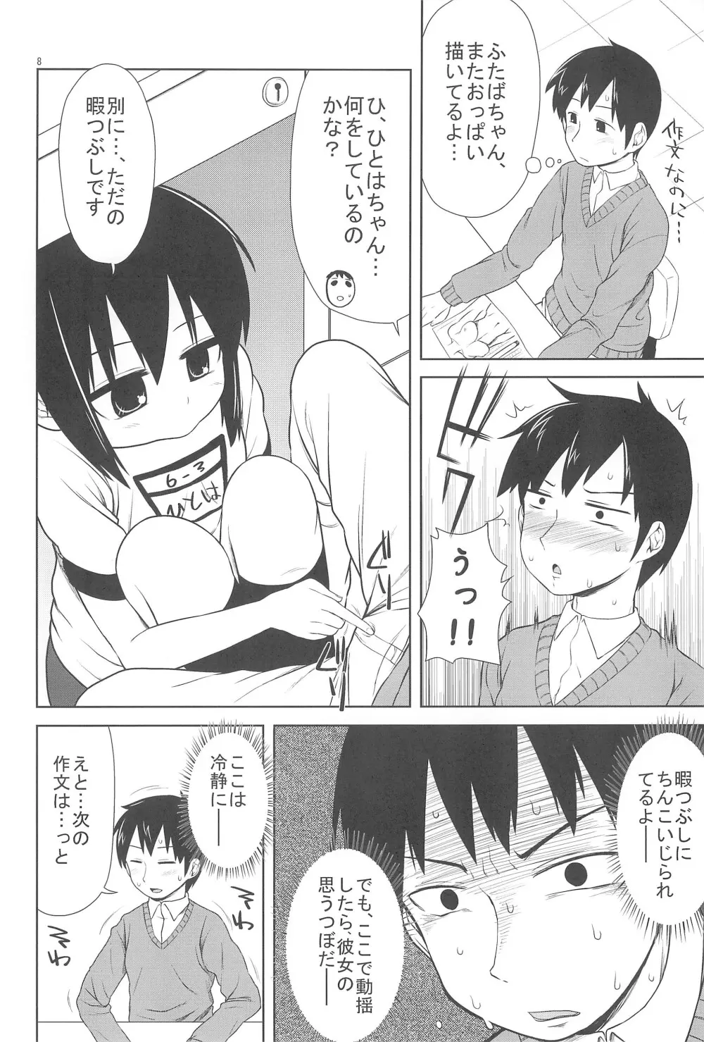 school collapse 2 - page8