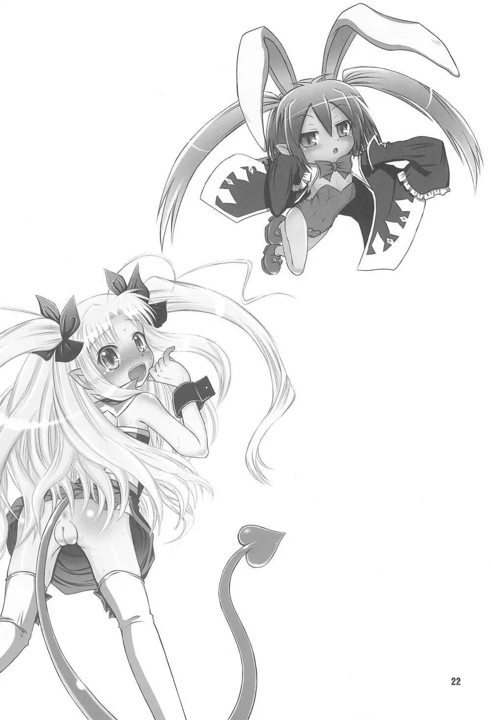 ユイたん先生ありがとういつもHかわゆいキャラの作品を描いてくれて… - page22