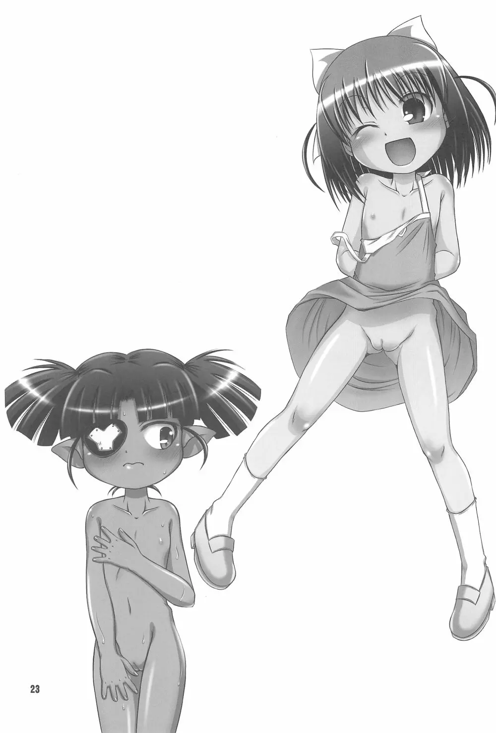 ユイたん先生ありがとういつもHかわゆいキャラの作品を描いてくれて… - page23