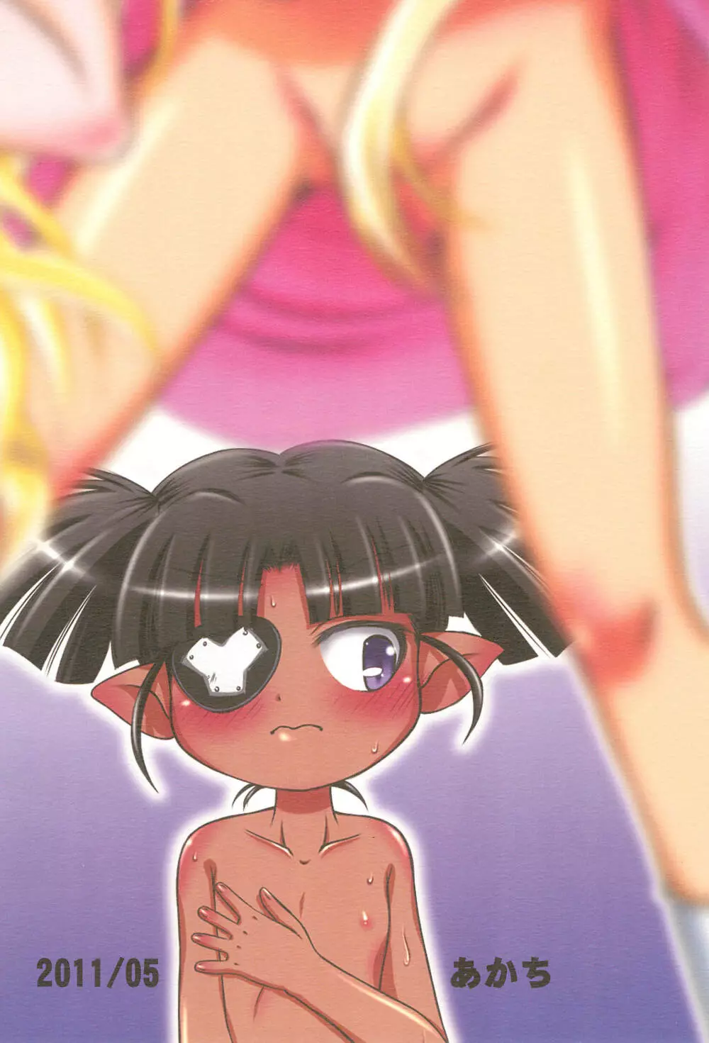 ユイたん先生ありがとういつもHかわゆいキャラの作品を描いてくれて… - page28