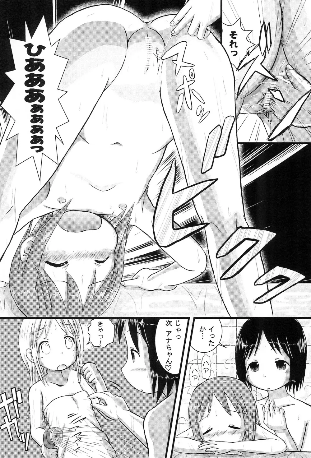 Mix Ribbon 17 - page10