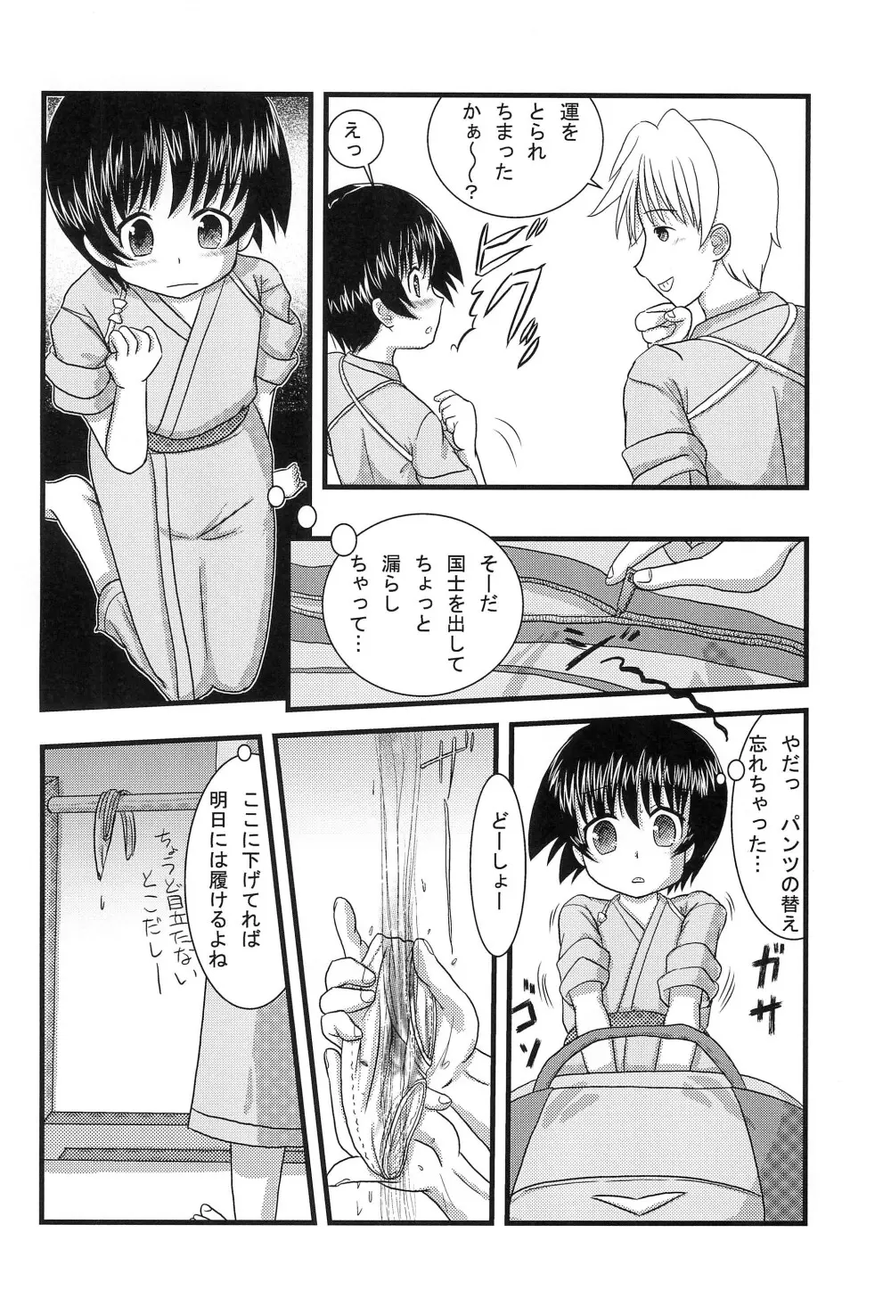 Mix Ribbon 17 - page14