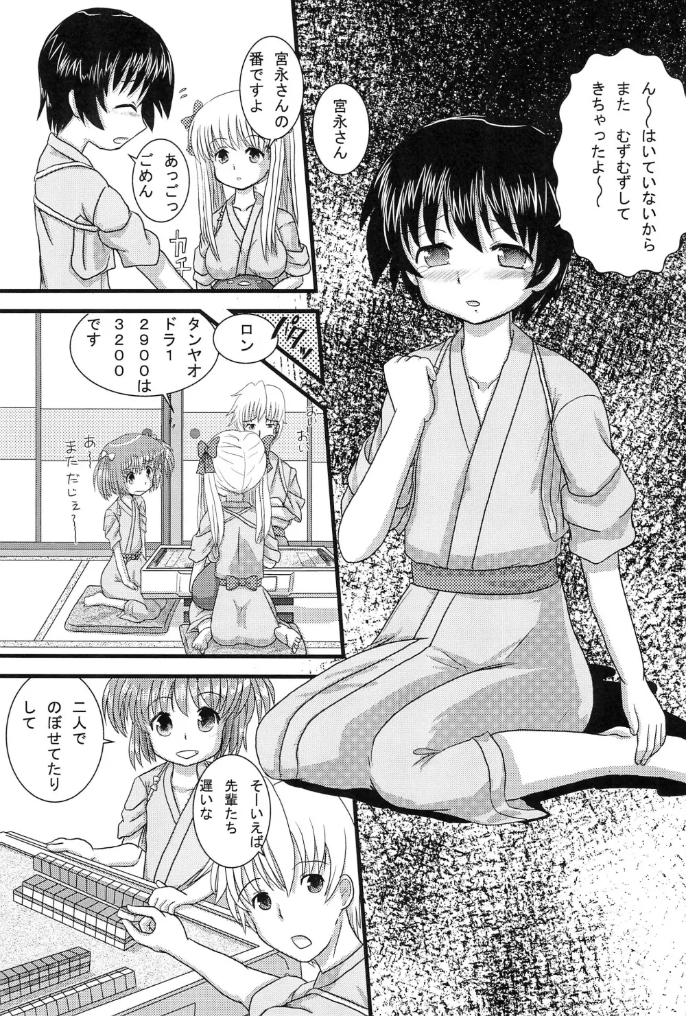 Mix Ribbon 17 - page15