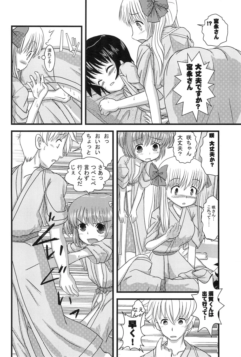 Mix Ribbon 17 - page18