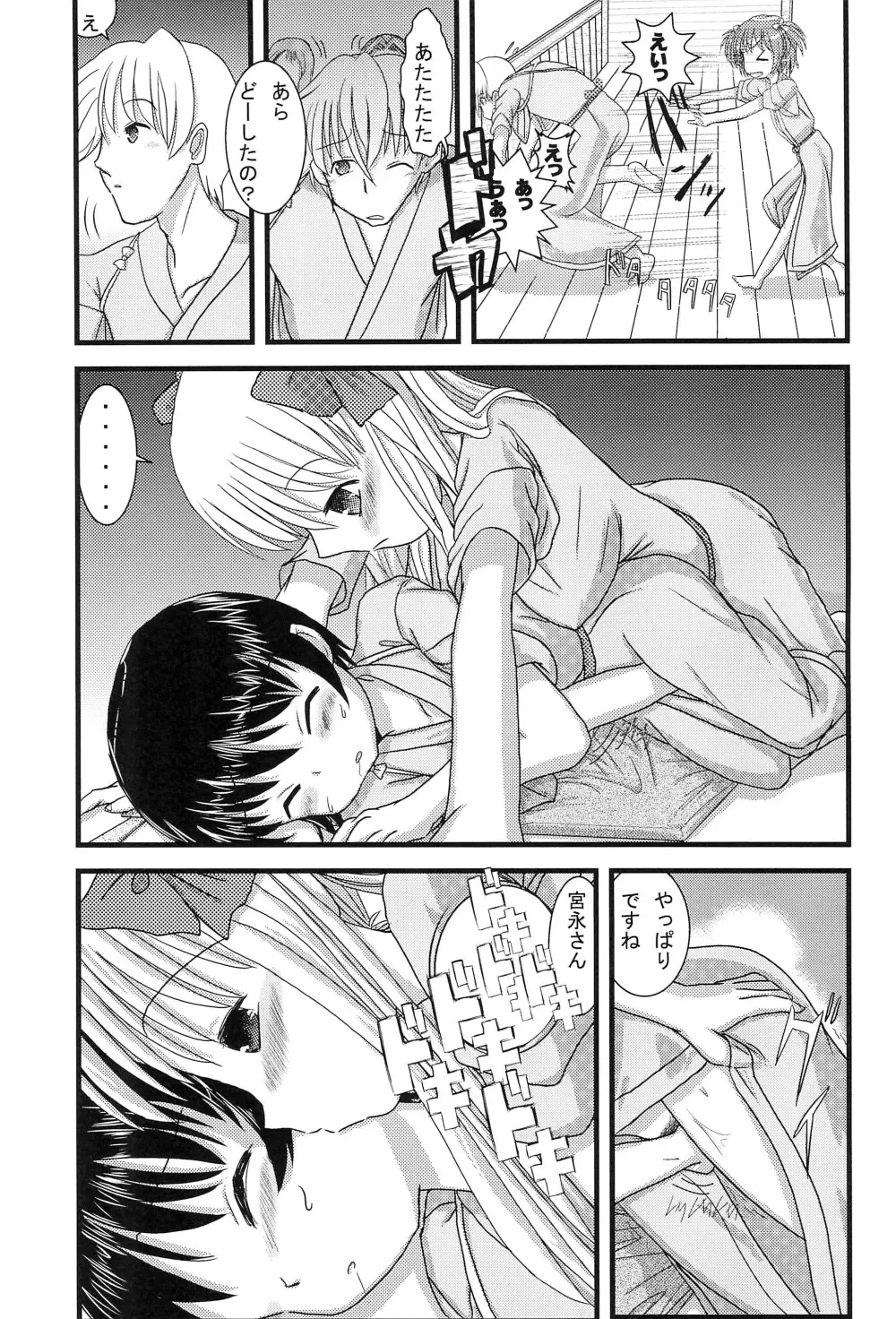 Mix Ribbon 17 - page19