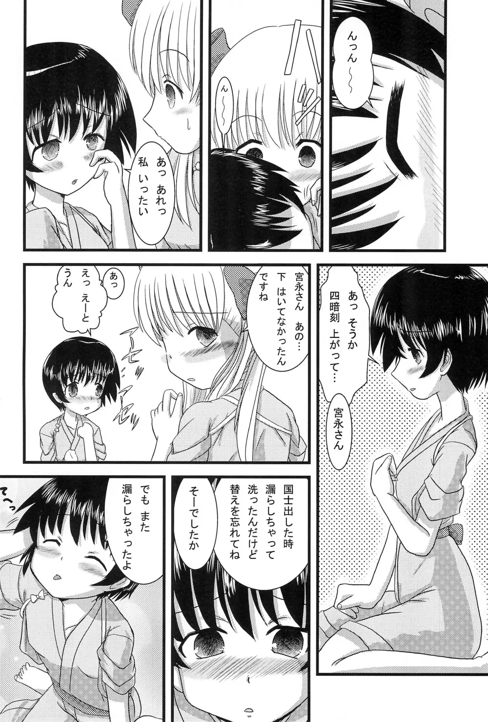 Mix Ribbon 17 - page20