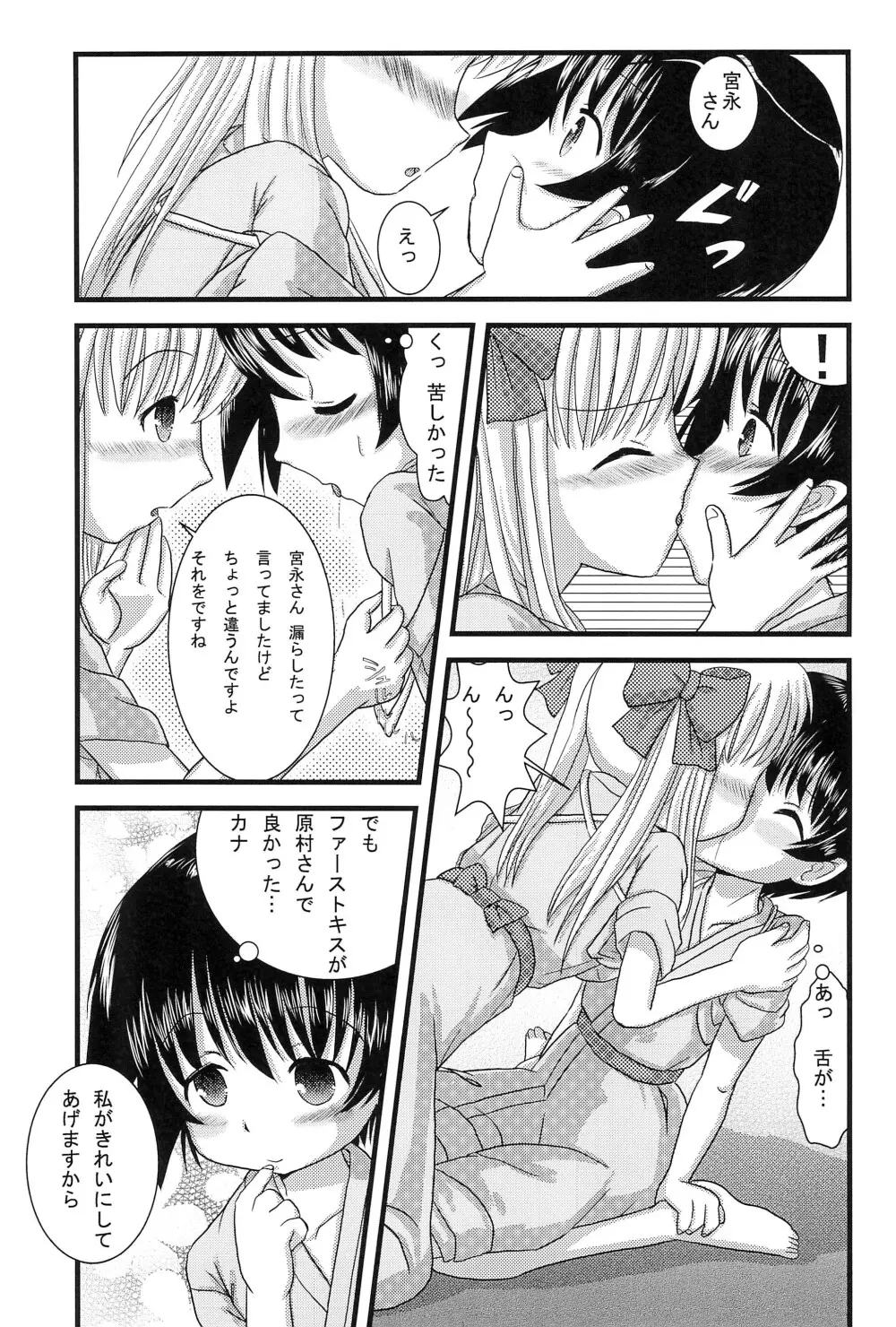 Mix Ribbon 17 - page21