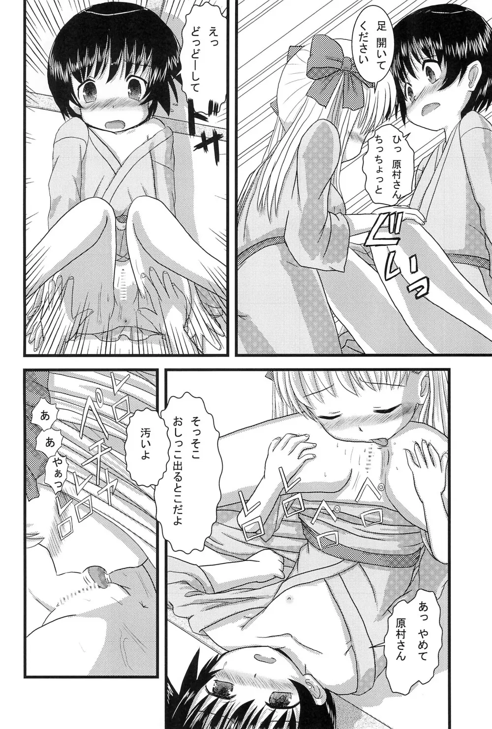 Mix Ribbon 17 - page22