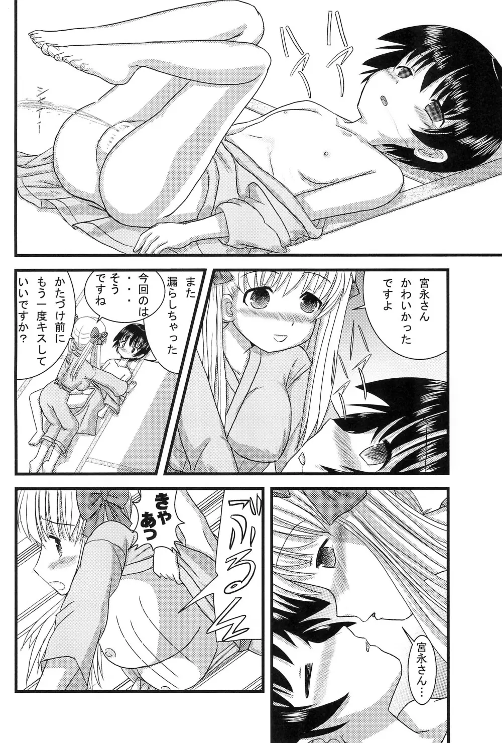 Mix Ribbon 17 - page24