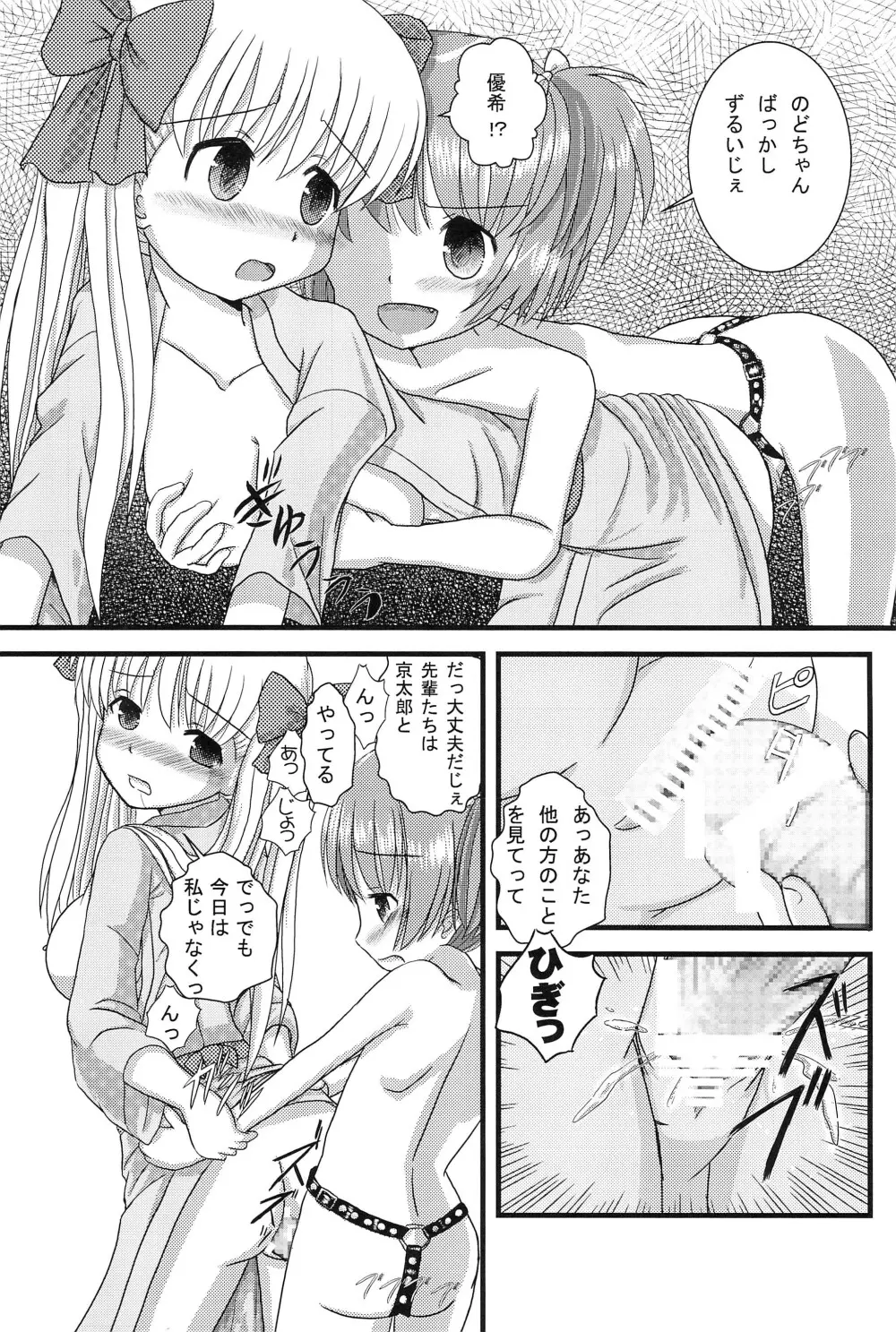 Mix Ribbon 17 - page25