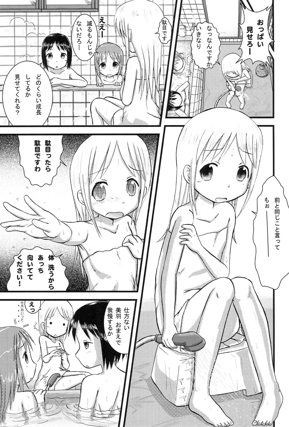 Mix Ribbon 17 - page5