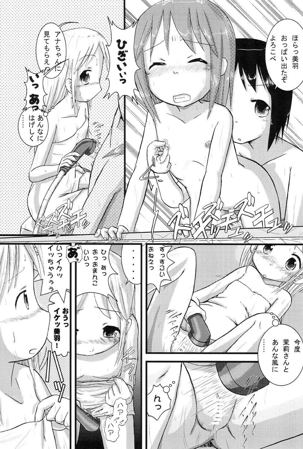 Mix Ribbon 17 - page9