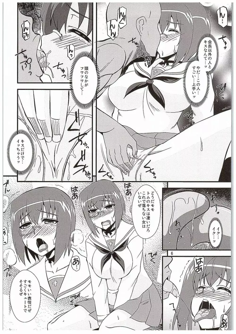 桃xケイ - page5