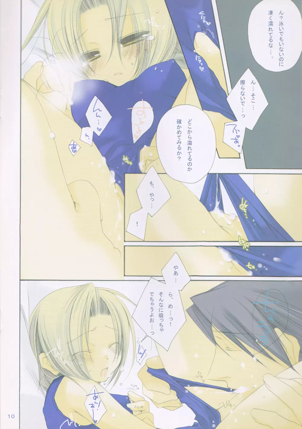 eclair - page10