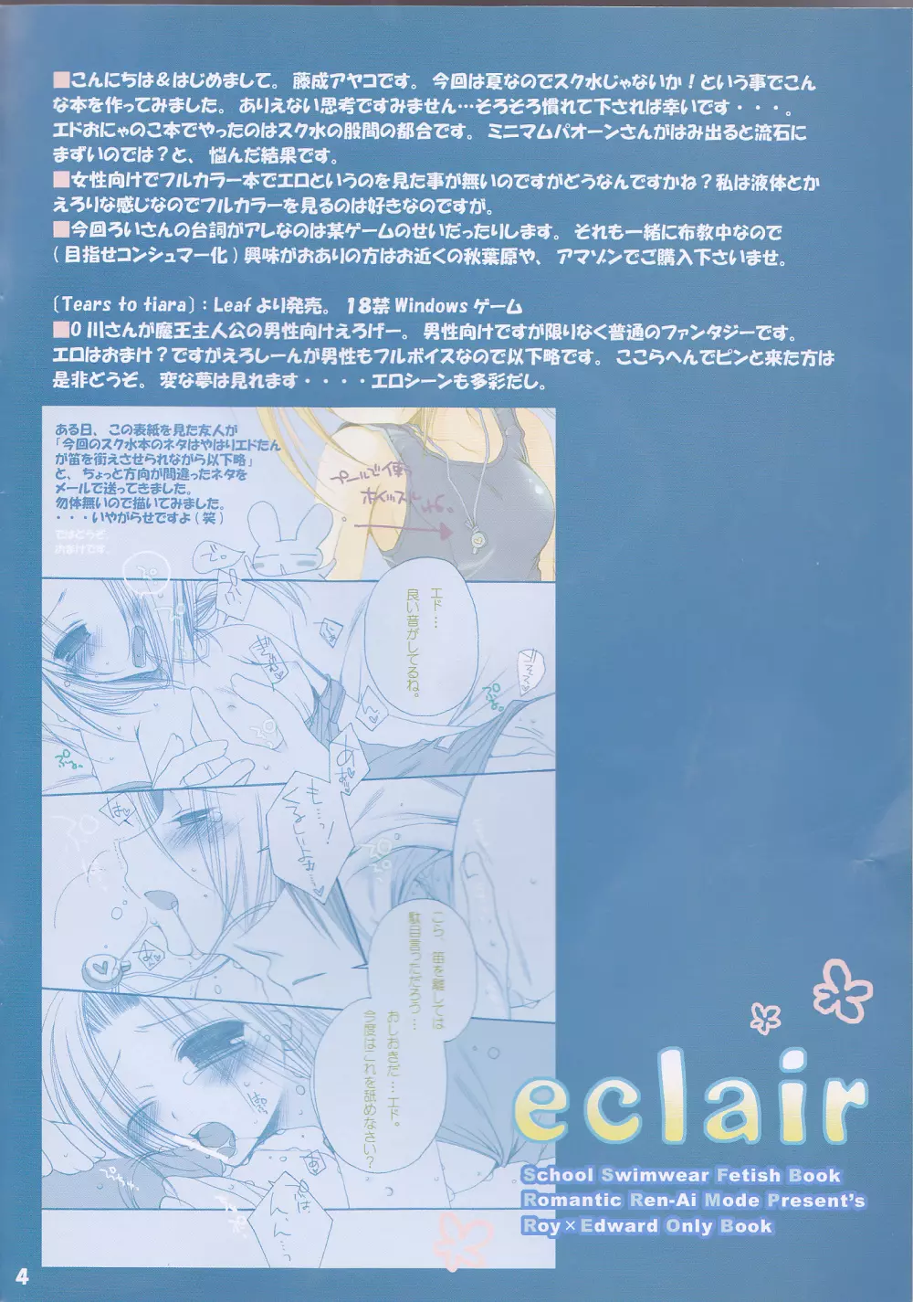 eclair - page4