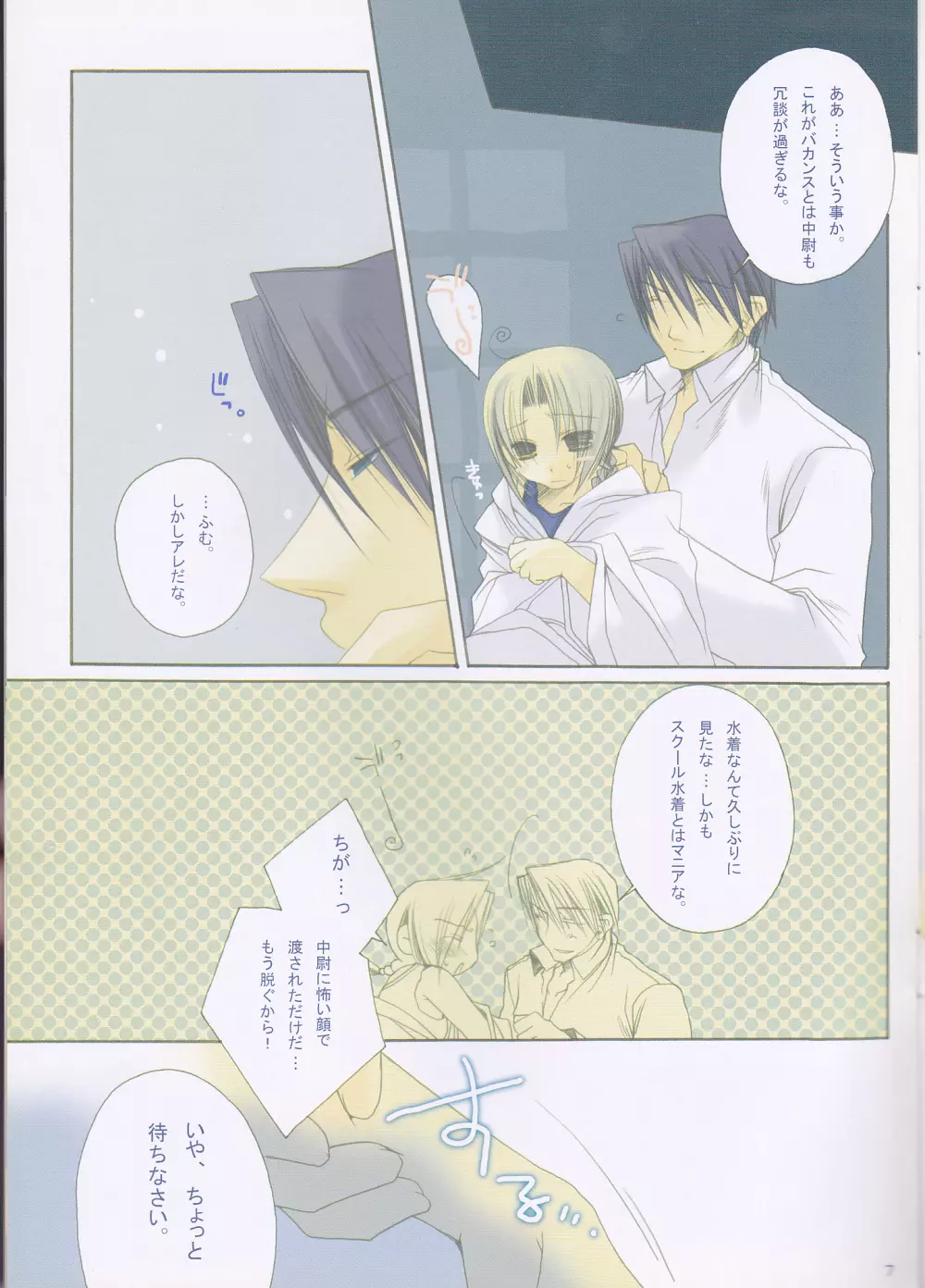 eclair - page7