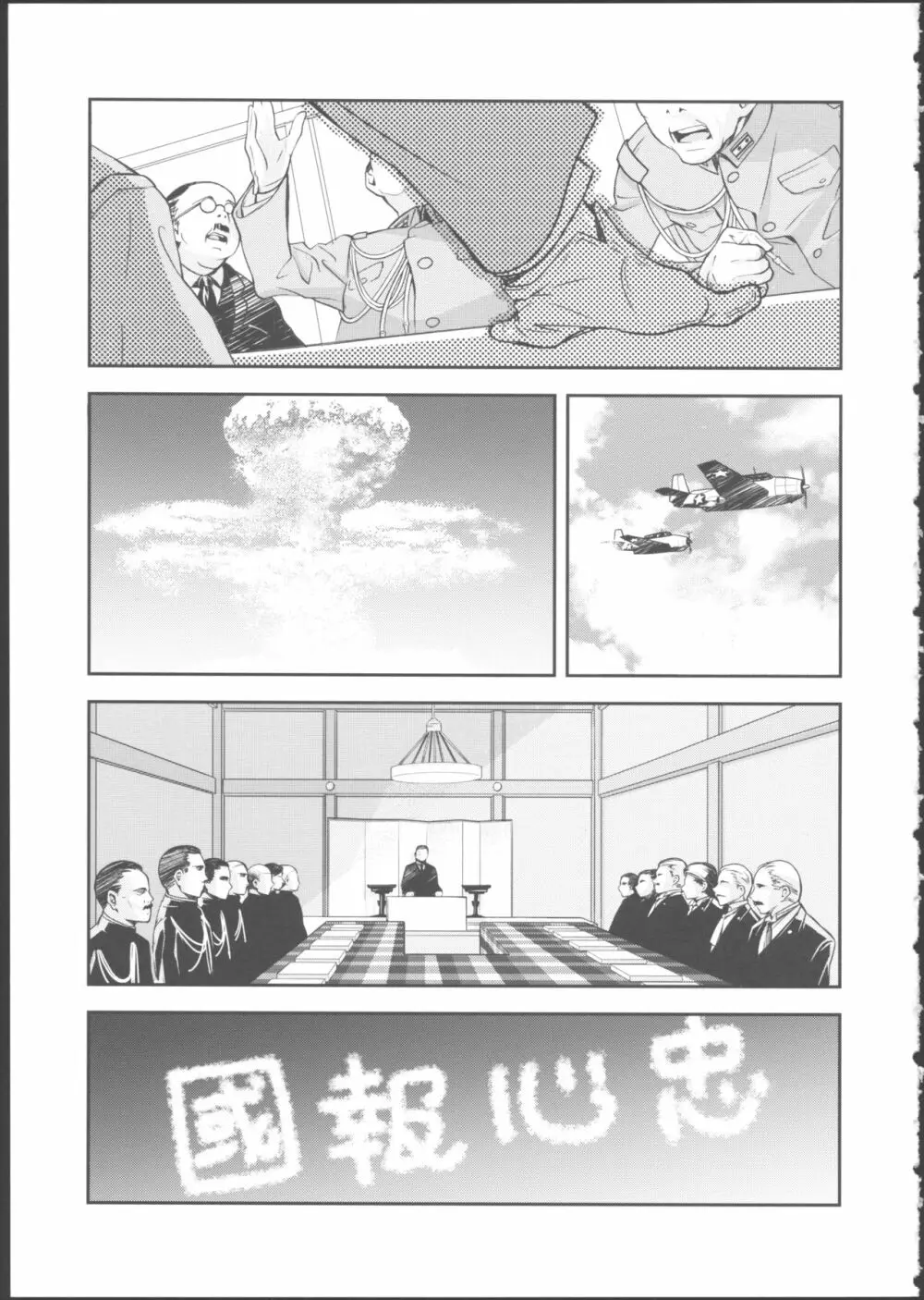 北上のいちばん長い日 - page5