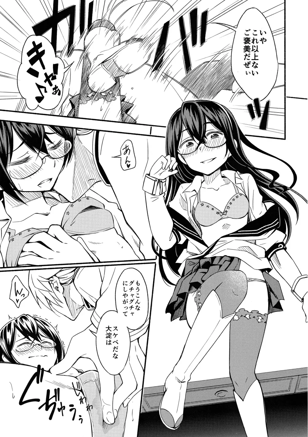 LGL Lovely Girls' Lily vol.12 - page11