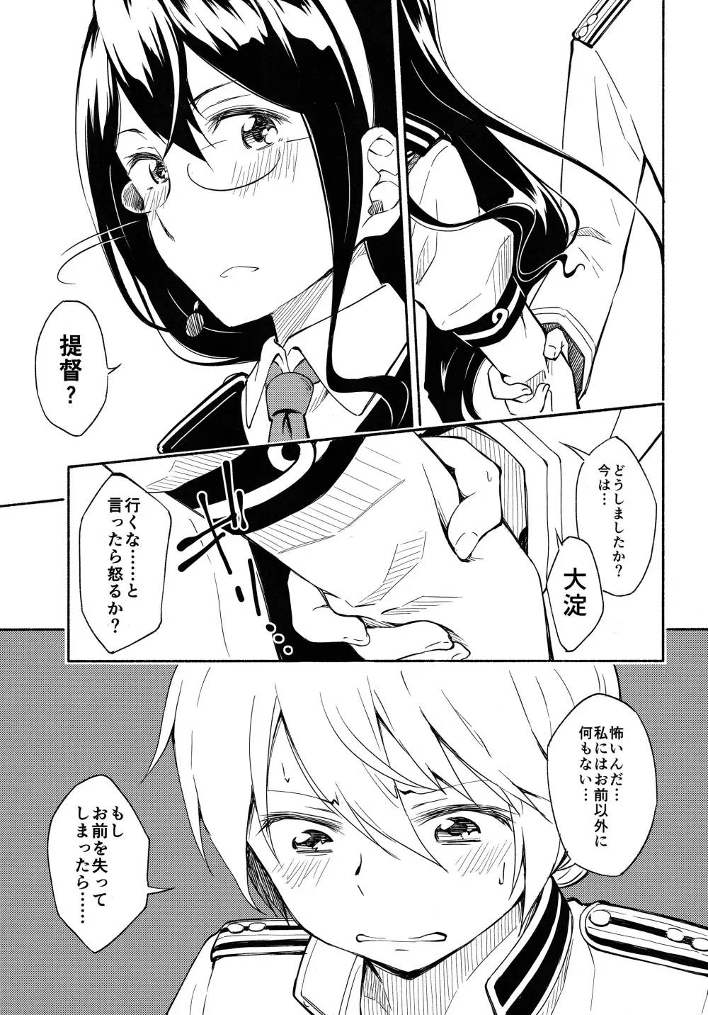 LGL Lovely Girls' Lily vol.12 - page19