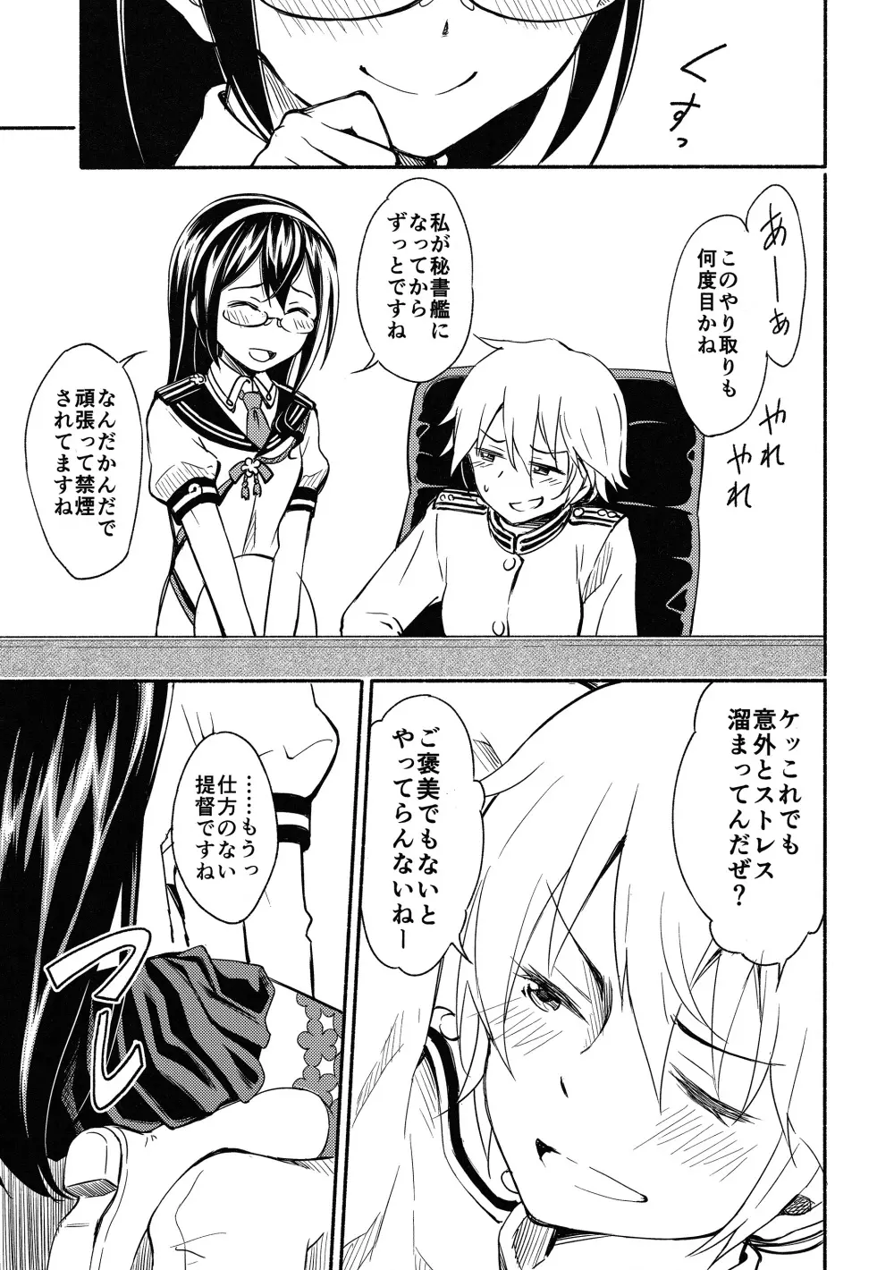 LGL Lovely Girls' Lily vol.12 - page9