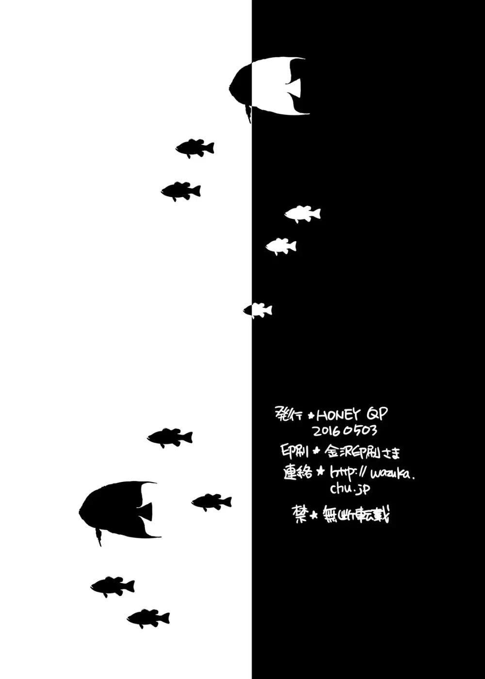 NHさんのパコパコビーチハウス - page25