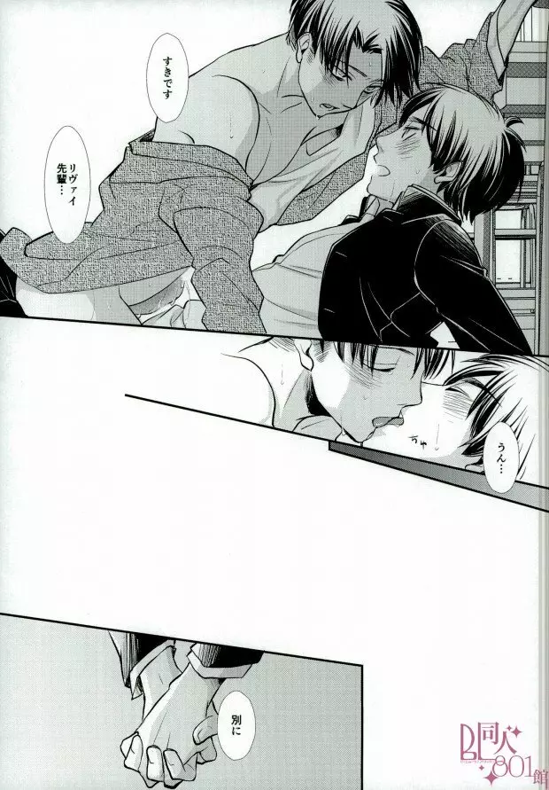 ReverseReverse - page12