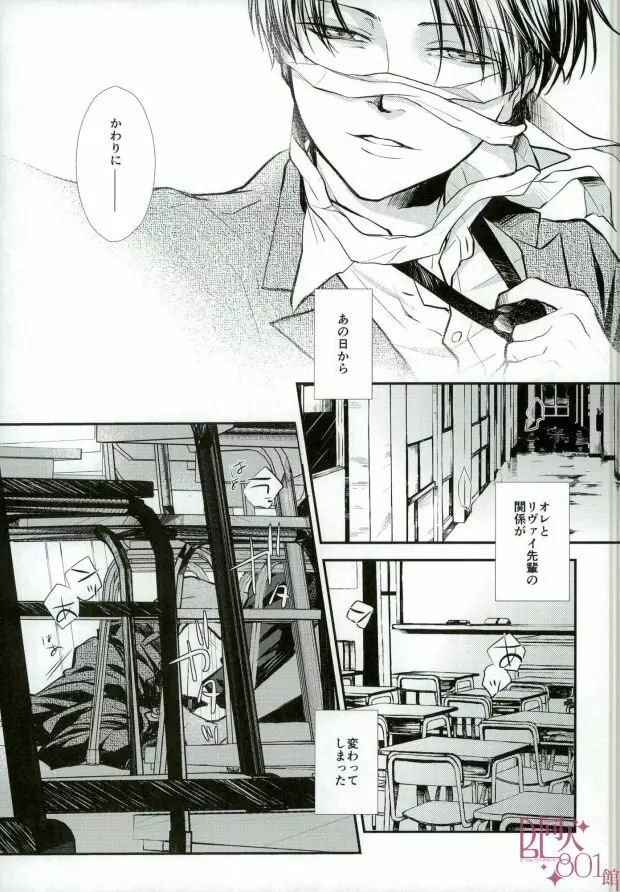 ReverseReverse - page4