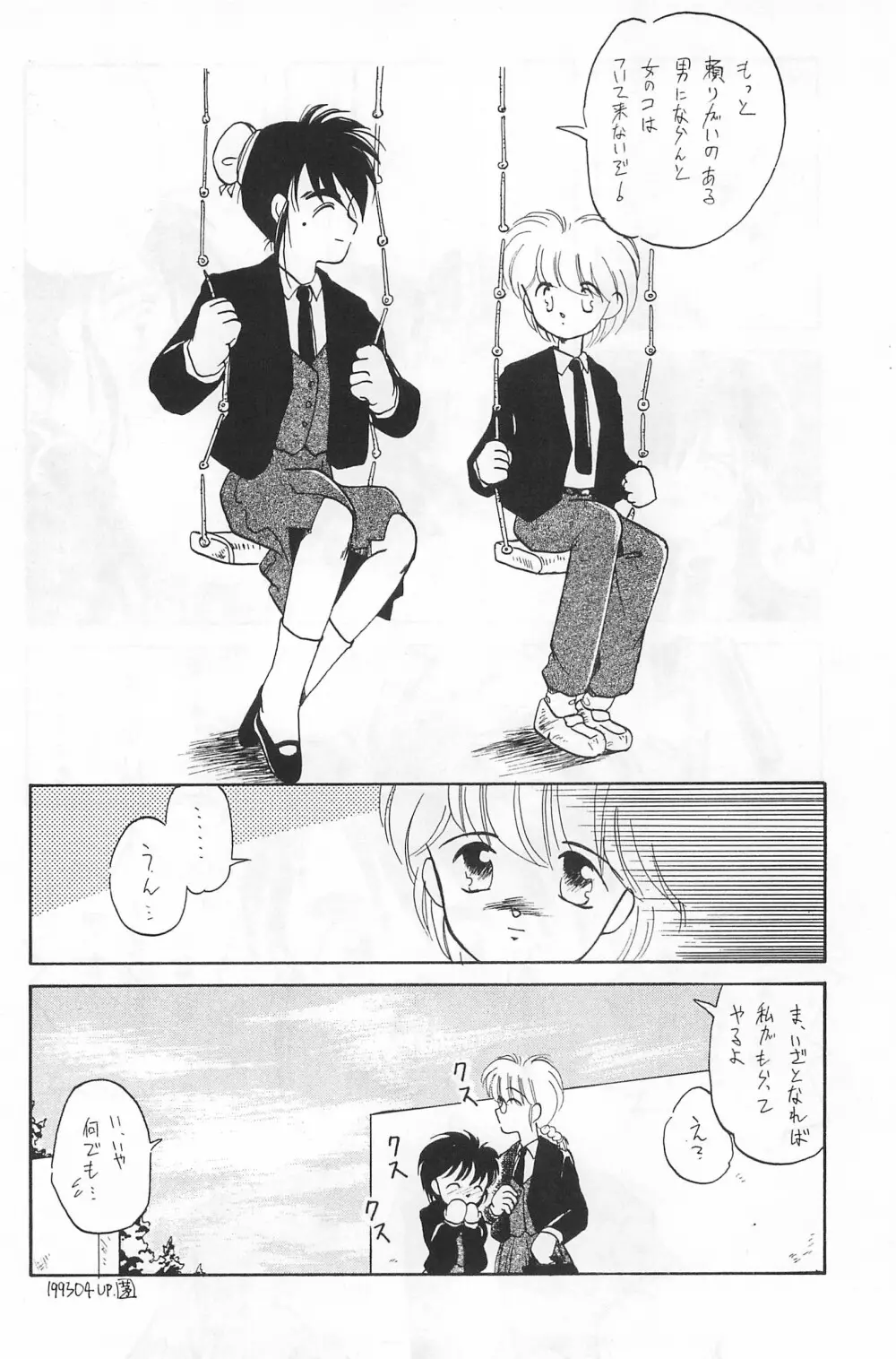FRACTURE 4 - page110
