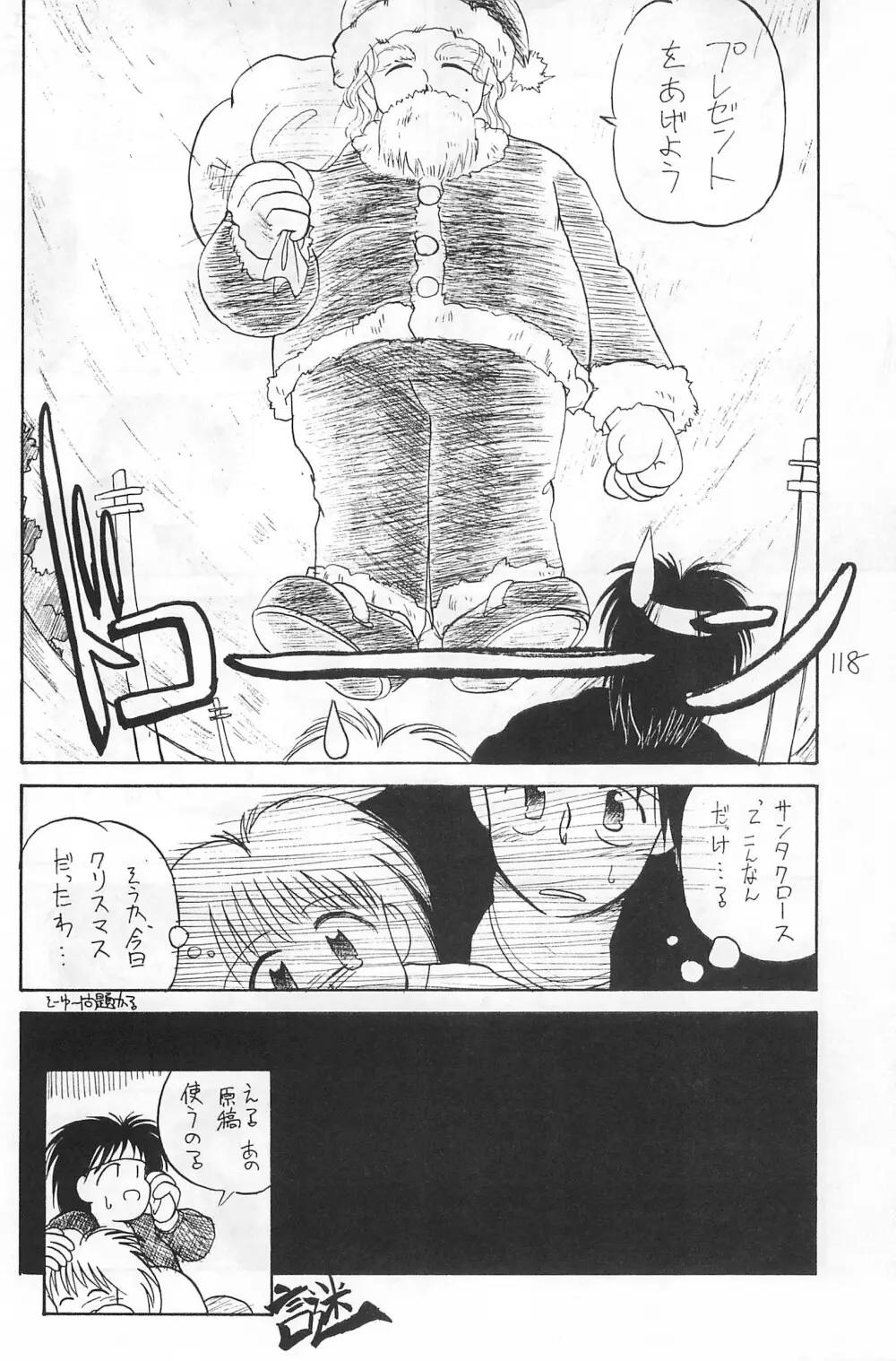 FRACTURE 4 - page118