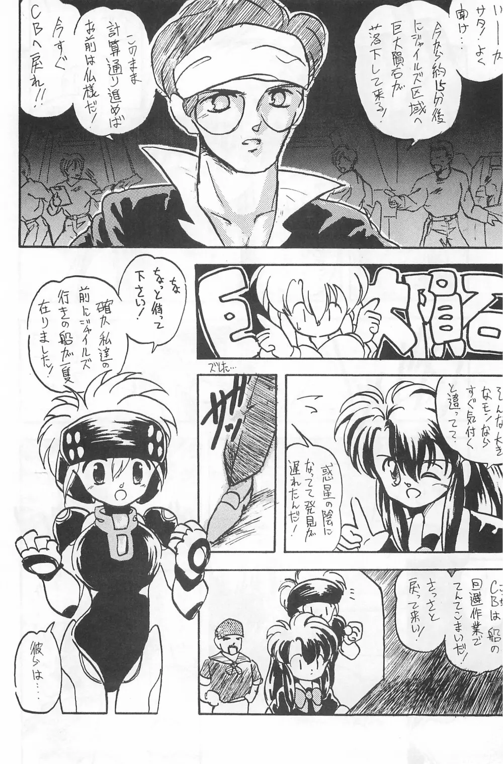 FRACTURE 4 - page30